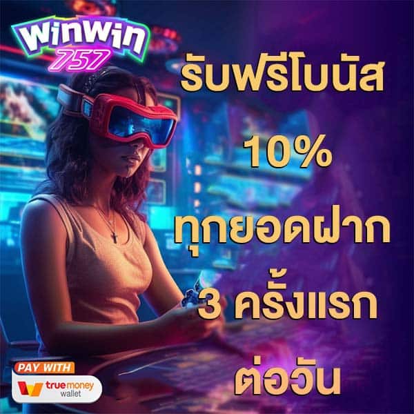 โปรโบนัส